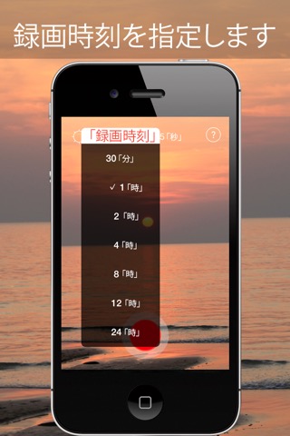 InstaSun — time-lapse sunsets!のおすすめ画像2