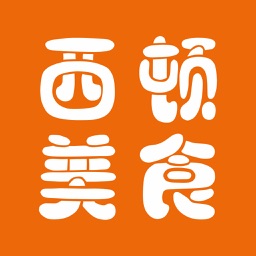 西顿美食--能实现自动烹饪的菜谱App