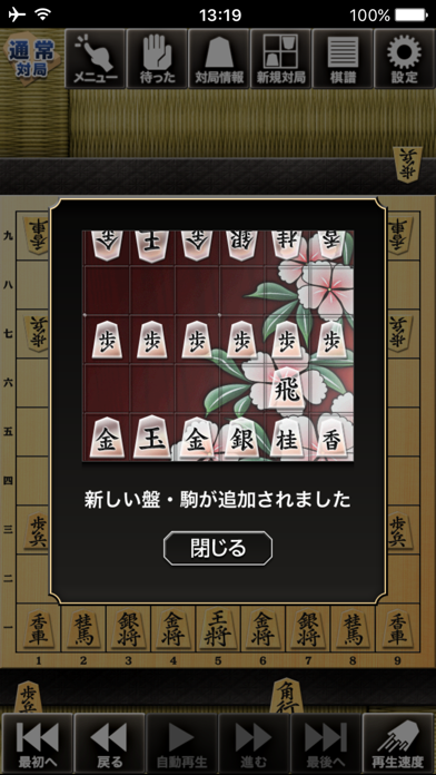 金沢将棋2 ～レベル300～のおすすめ画像5