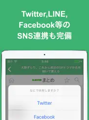 テレビドラマのブログまとめニュース速報 айпад изображения 4