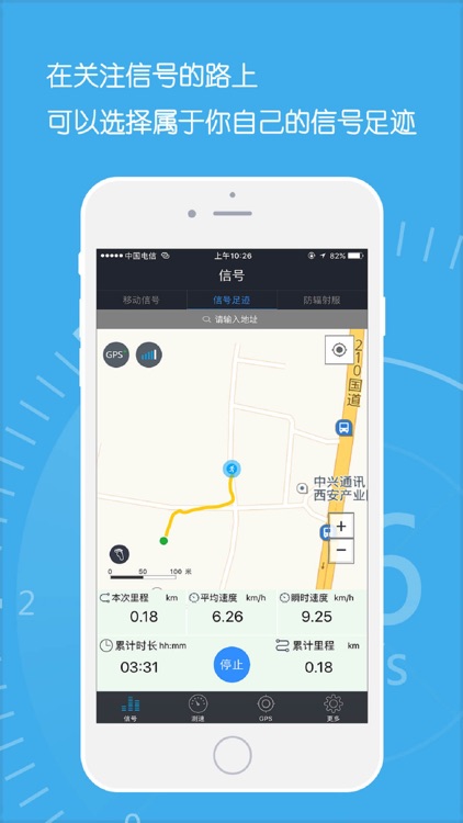 信号管家 screenshot-3