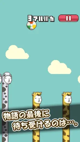 Game screenshot Alpaca Ball hack