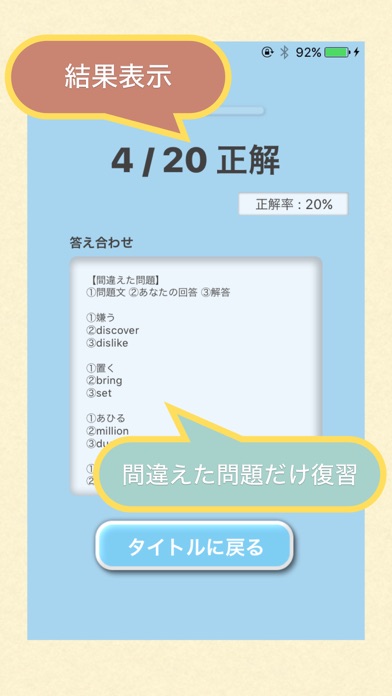 Screenshot #3 pour 中学2年生 の 英単語 2017 - 解いてて気持ちいい英単語クイズ