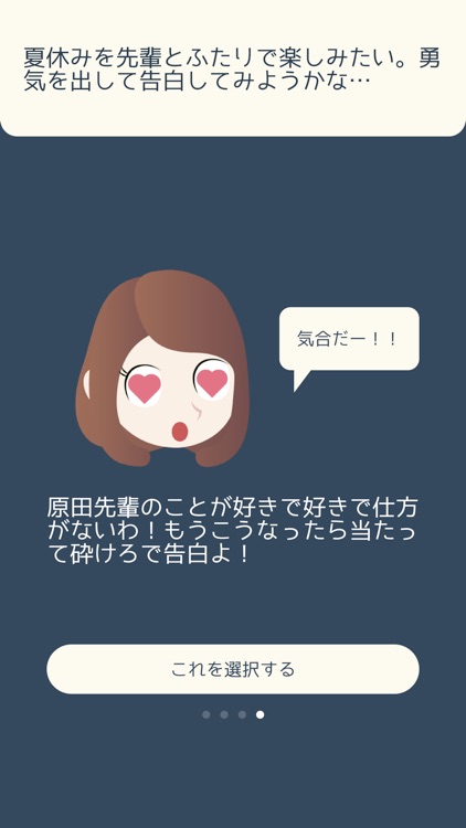 あきらめたまご２ screenshot-4