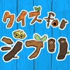 スタジオクイズ for ジブリ