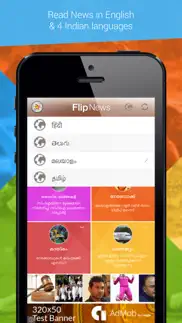 flip news - indian news iphone screenshot 3