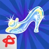 Cinderella Classic Fairy Tale: Book for Kids - iPadアプリ