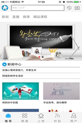 纳加云教育2.0 screenshot 2