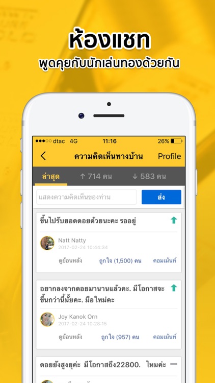 ราคาทองวันนี้ SiamGold Pro