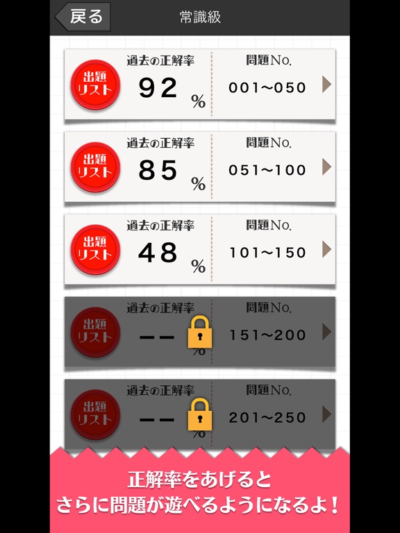 Screenshot #5 pour 難読漢字クイズ-読めそうで読めない漢字-