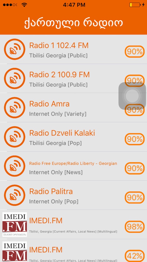 【图】Radio Georgian(截图1)