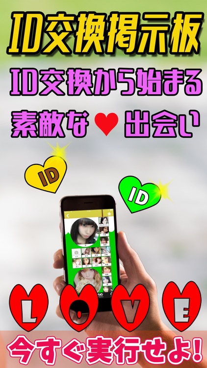 「恋人探し大作戦」