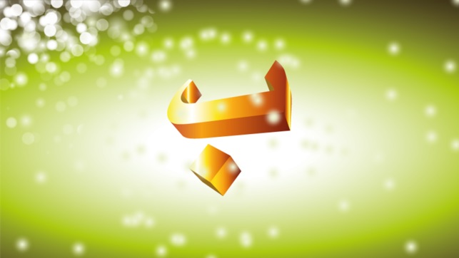 Alif Bay Song - Urdu(圖4)-速報App