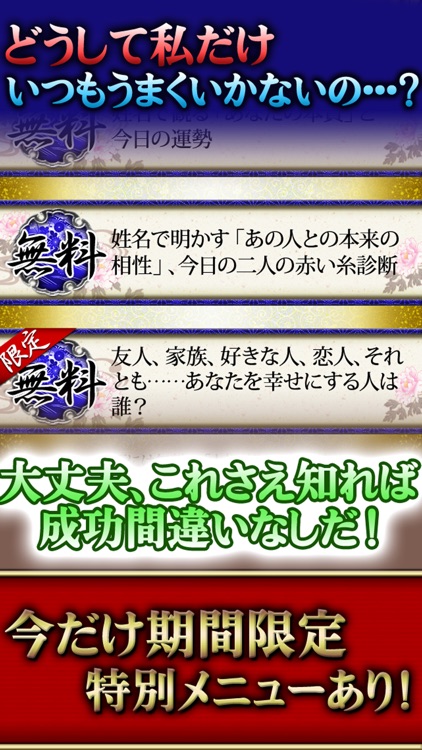 藤木相元　姓名判断 screenshot-4