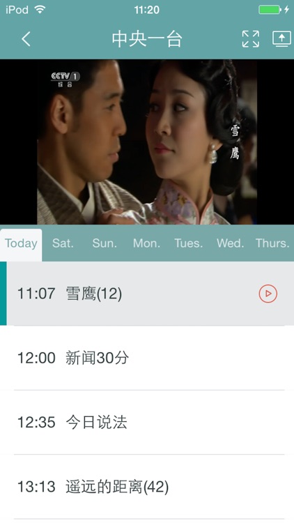 Skyworth Multiscreen screenshot-4