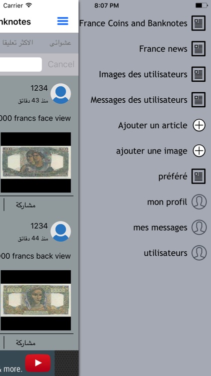 France Coins and Banknotes Lite screenshot-3