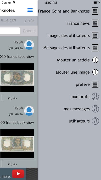 France Coins and Banknotes Lite screenshot-3