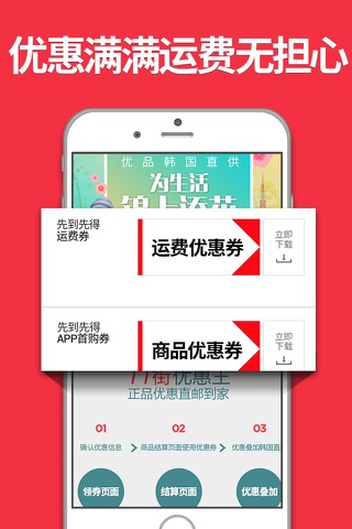 11街-全球海淘一站购 screenshot 4