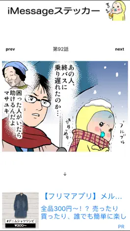 Game screenshot めめたん3 apk