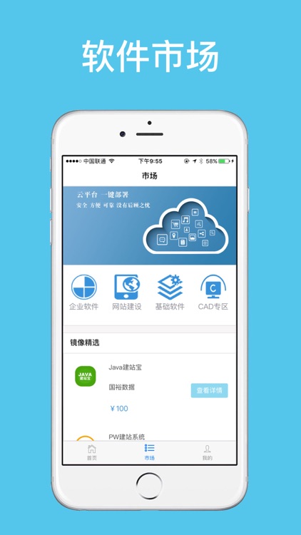 黑龙江工业云服务