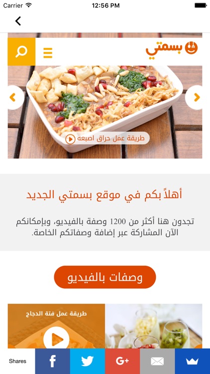 وصفات بسمتي