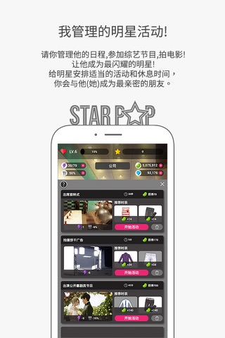 STAR POP - Stars in my palms screenshot 3