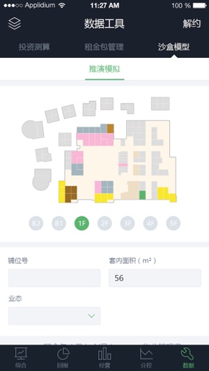 AMP资管平台(圖5)-速報App