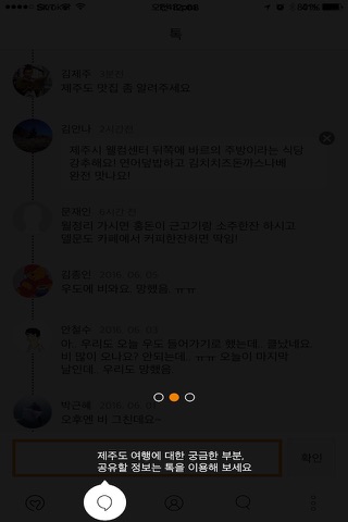 VISIT JEJU screenshot 2