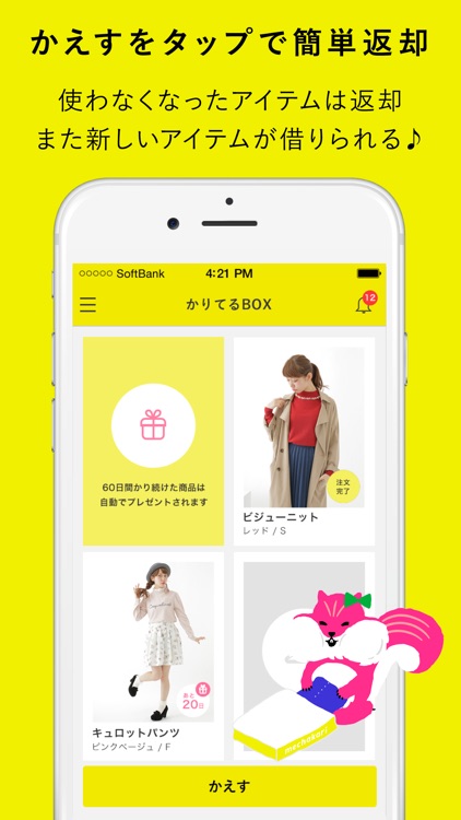 ファッションレンタル - メチャカリ screenshot-3
