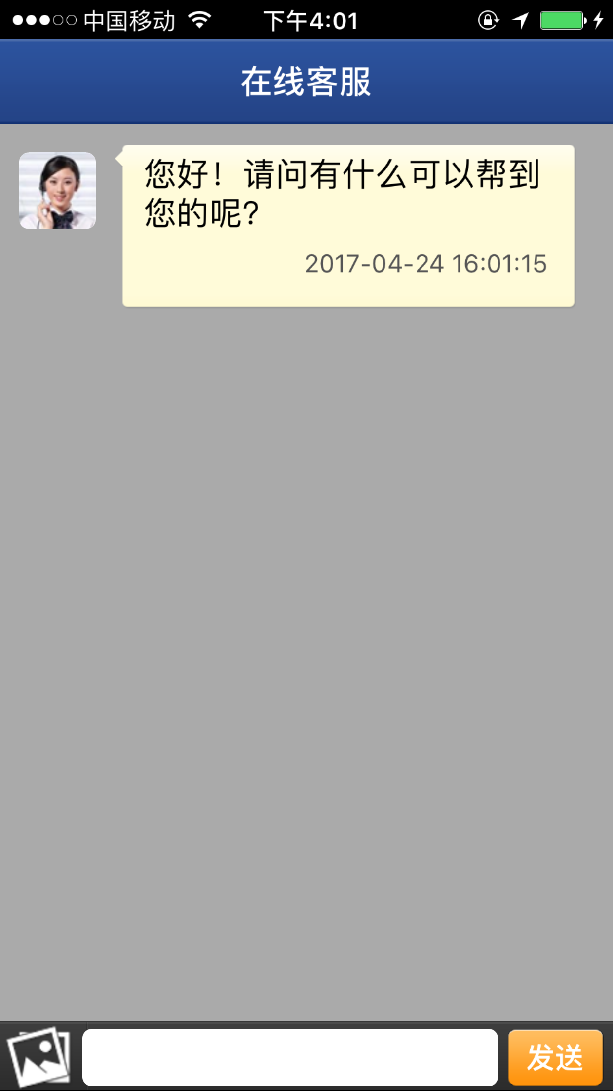 展会平台