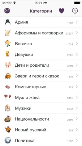 Game screenshot Анекдоты Плюс - FREE mod apk