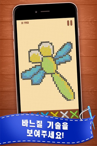 Cross Stitching Puzzle 2 screenshot 2