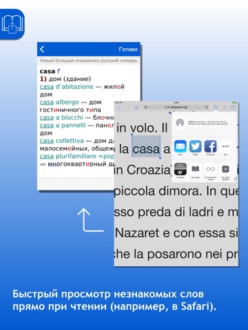 Русско <> итальянский словарь screenshot 3