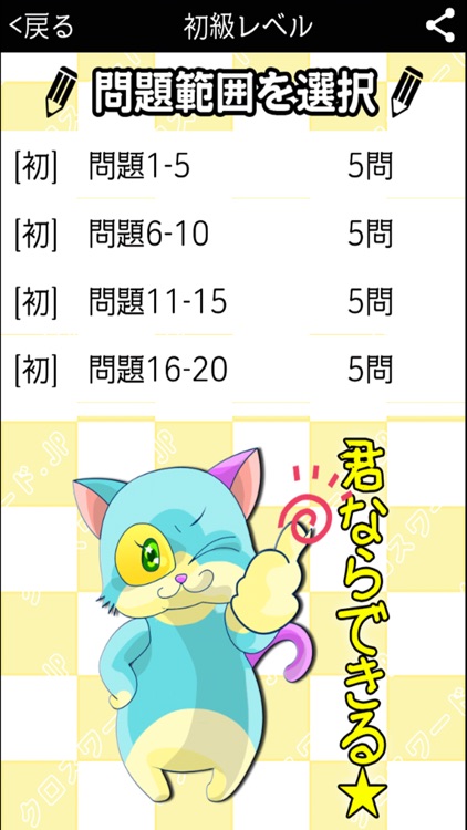 [雑学] 8マス×8マス 上級クロスワード 有料簡単パズル