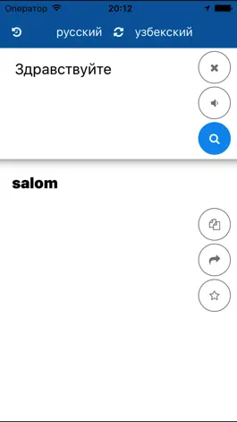 Game screenshot Узбекский Русский Переводчик mod apk