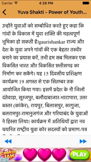 Yuva Shakti - Power of Youth in Hindi(圖4)-速報App