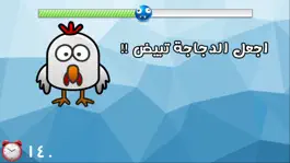 Game screenshot لعبة اختبار الهبل mod apk