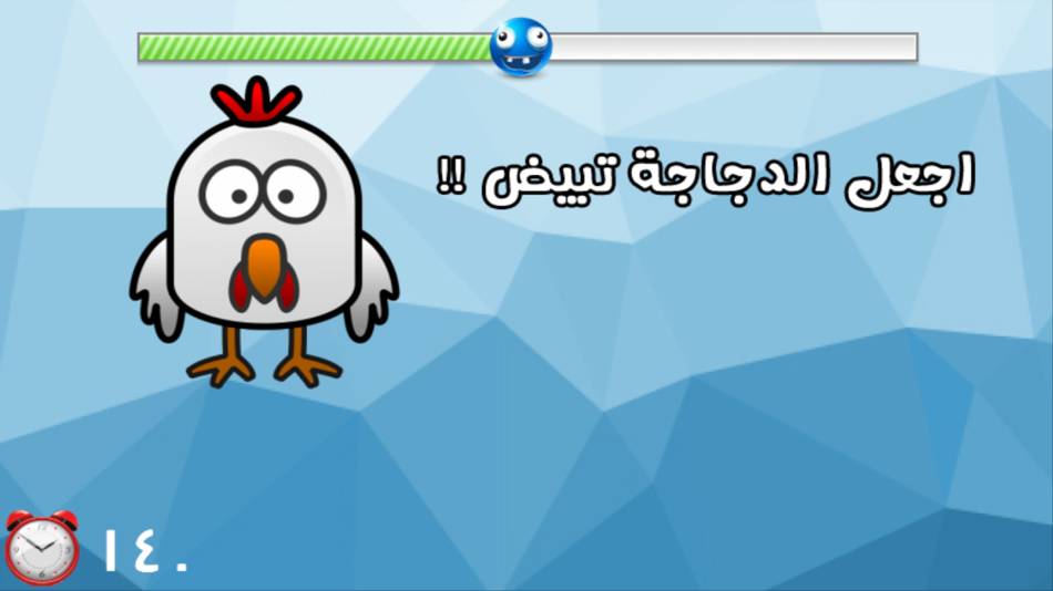 لعبة اختبار الهبل - 1.0.63 - (iOS)