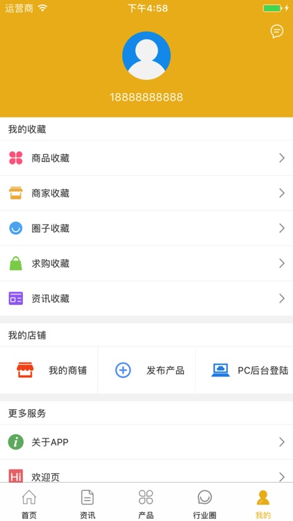 中国LED交易平台 screenshot-4