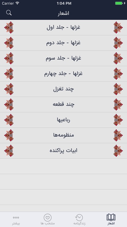 رهی معیری