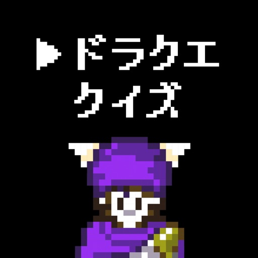 GAME QUIZ for DRAGON QUEST - AppWisp.com