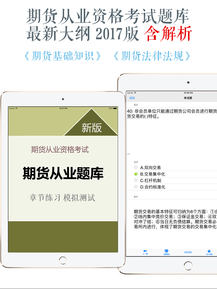 期货从业最新题库 2017