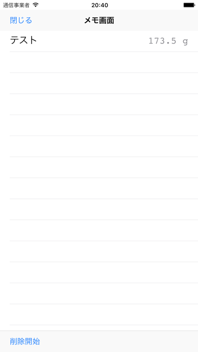 Screenshot #3 pour 糖質計算機（エネルギーとタンパク質と脂質から糖質計算）