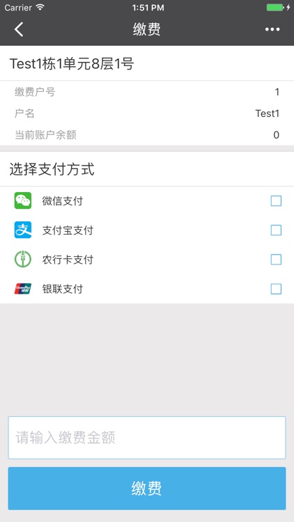 秦川燃气缴费 screenshot-4