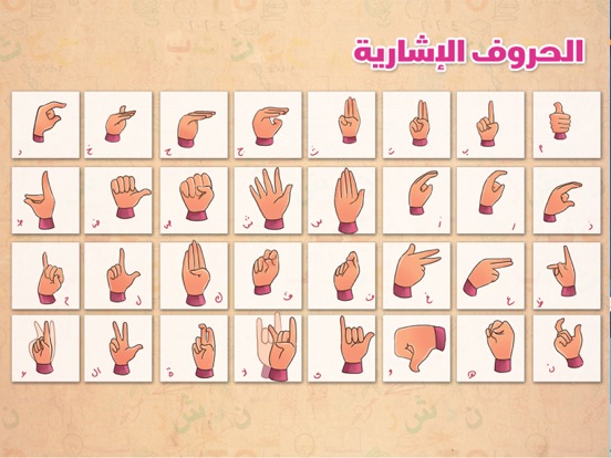 لنقرأ‎ iPad screenshot 3 - Education app