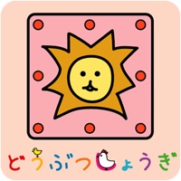 どうぶつしょうぎ(公式) apk