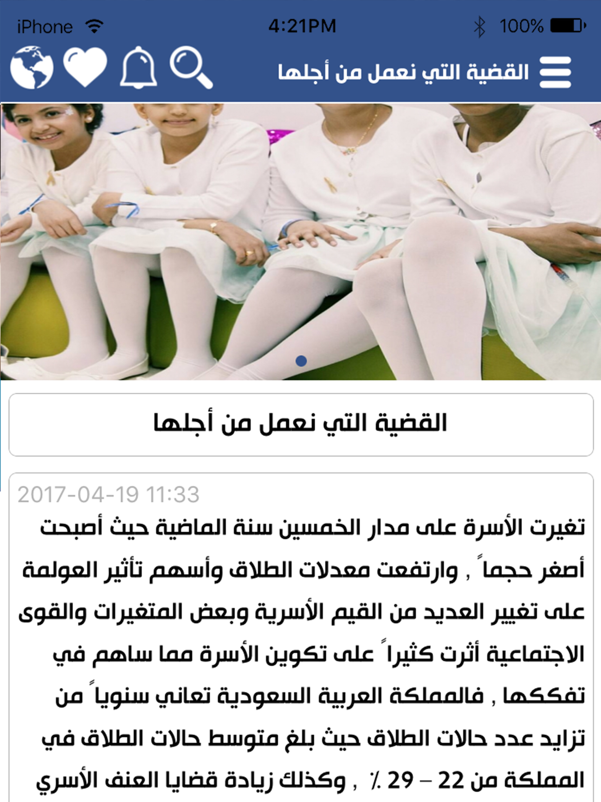 جمعية تكافل الخيرية