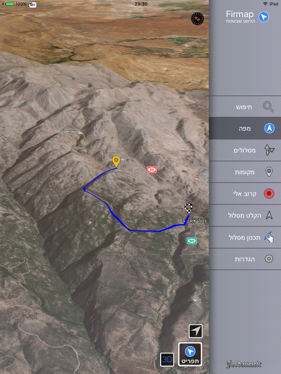 Screenshot #4 pour Firmap - ניווט בשטח