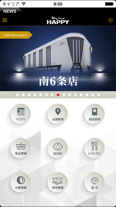 Screenshot #1 pour プレイランドハッピー