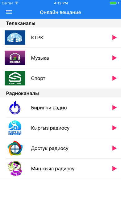 КТРК Screenshot